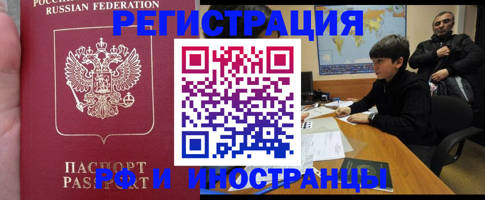 временная регистрация поиск в Боготоле