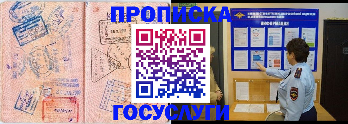 прописка паспорт в Боготоле